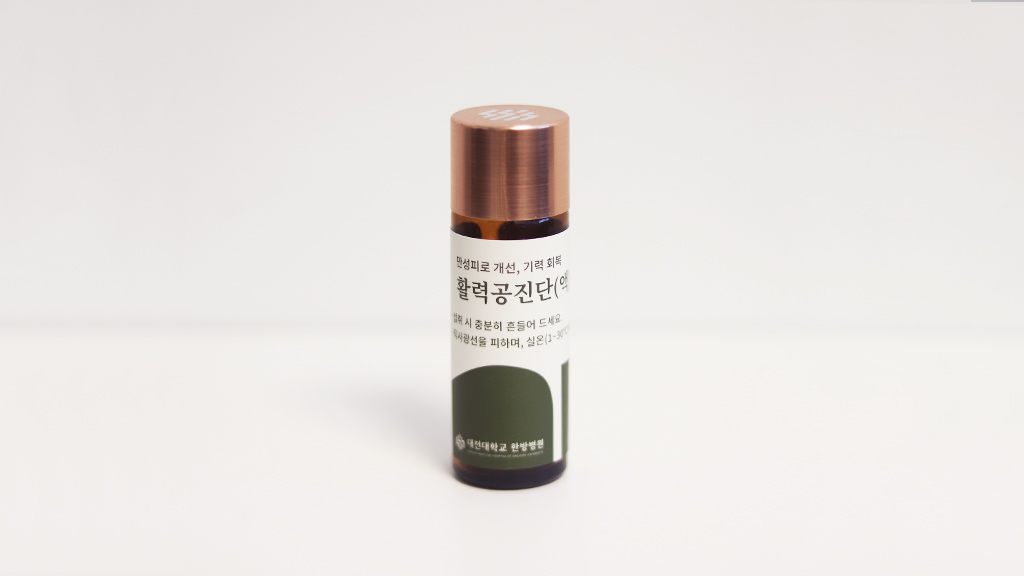 활력공진단