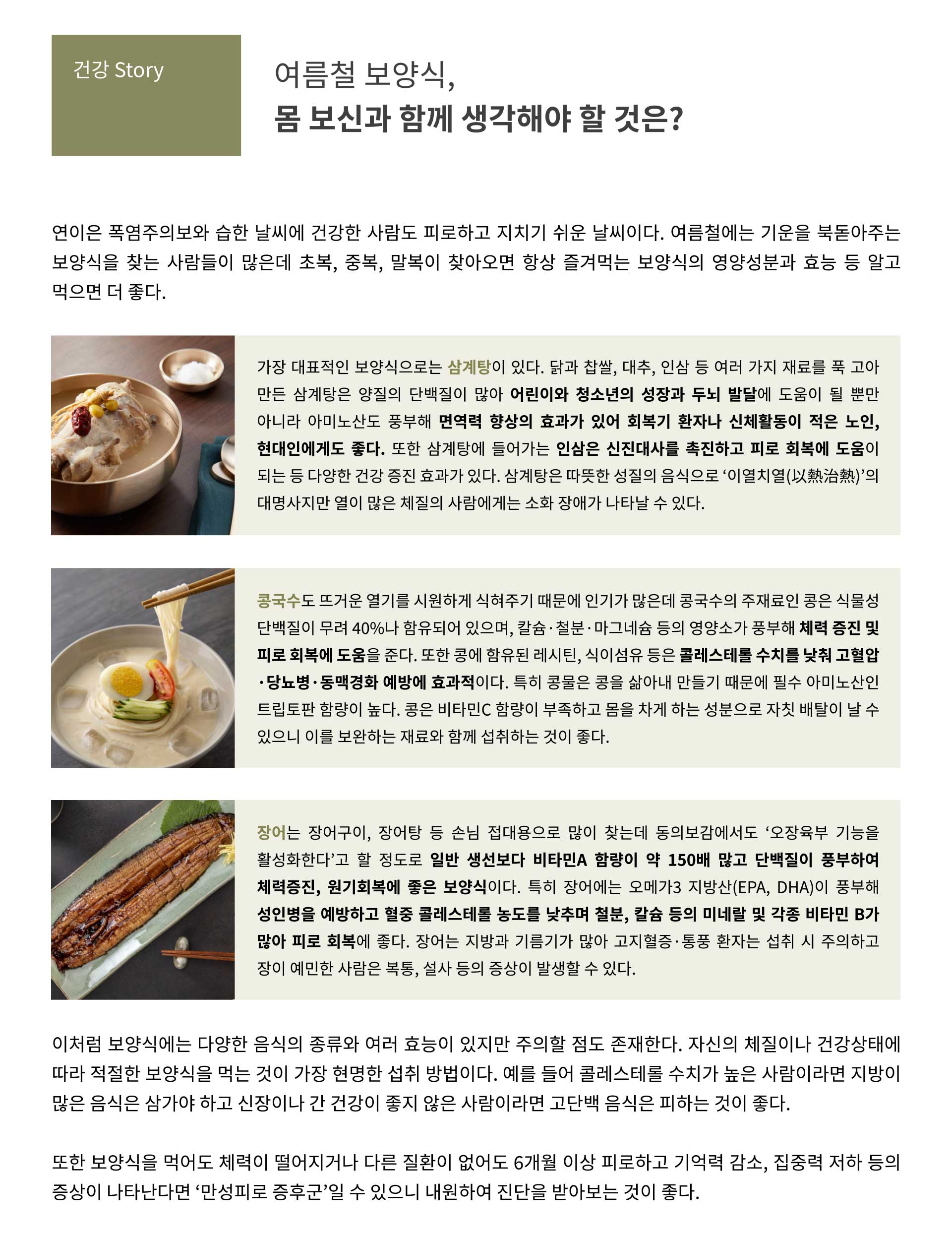 대전대학교 한방병원 소식지 vol4 9페이지