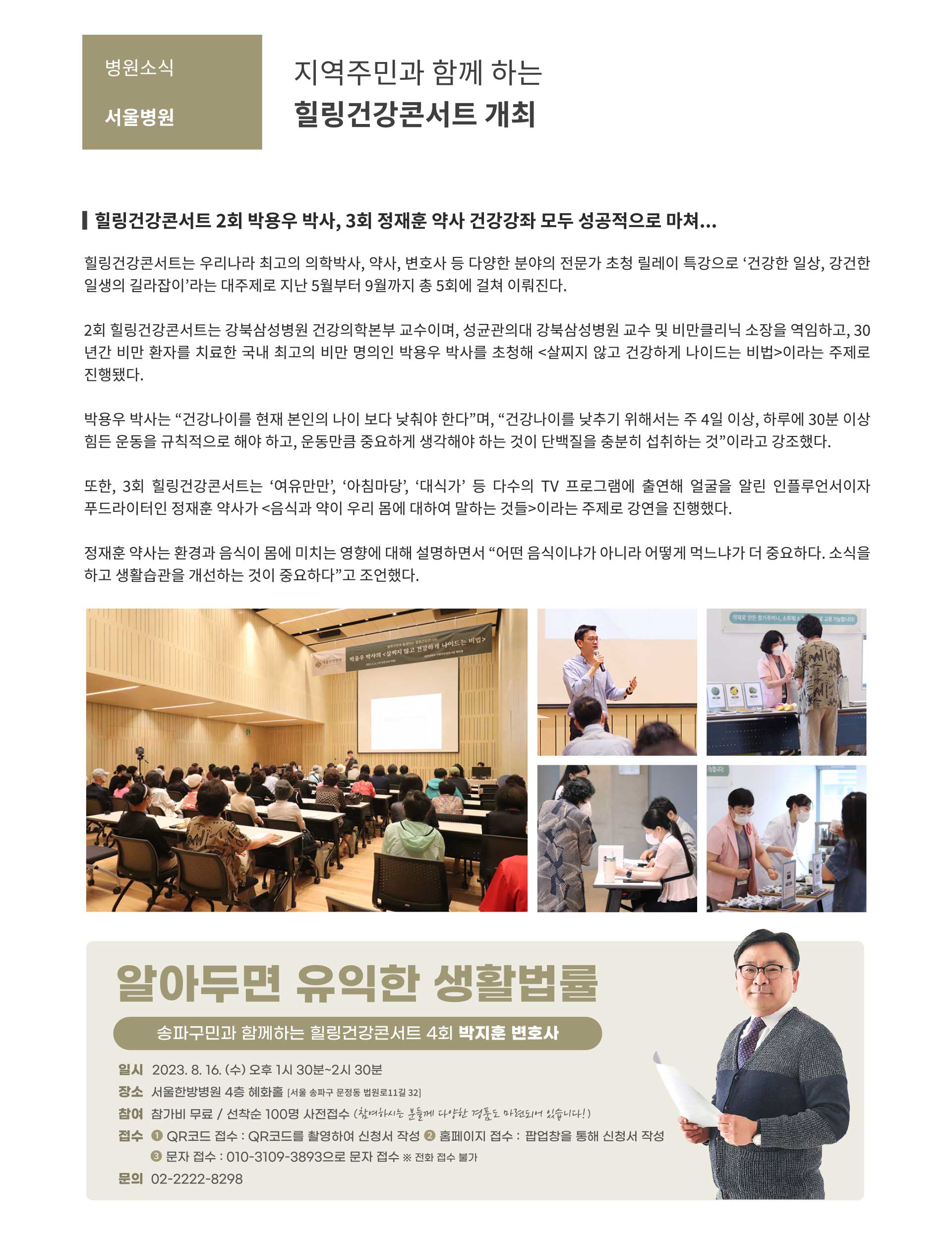 대전대학교 한방병원 소식지 vol4 11페이지